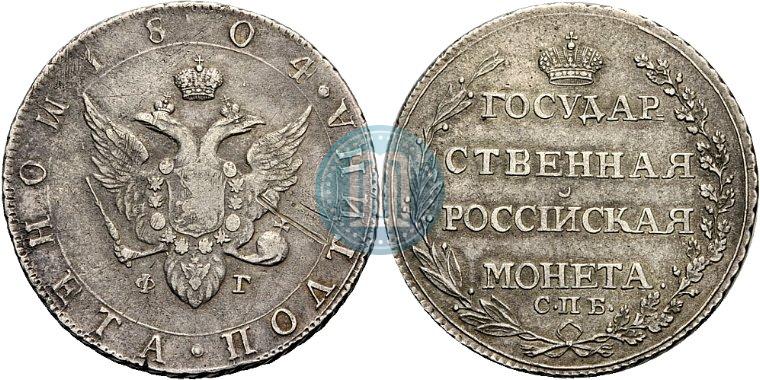 Picture Poltina 1804 year СПБ-ФГ 
