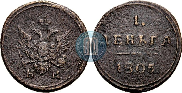 Picture Denga 1805 year КМ 