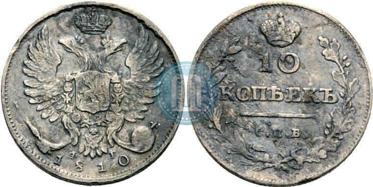 Picture 10 kopecks 1810 year СПБ-ФГ "Type of 1811-1825"