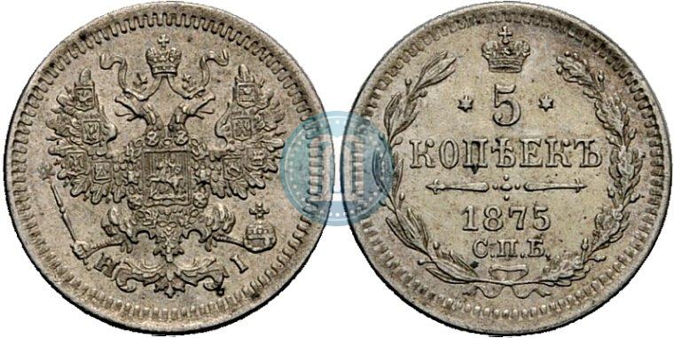 Picture 5 kopecks 1875 year СПБ-HI 