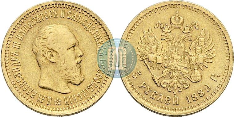 Picture 5 roubles 1889 year (АГ) 