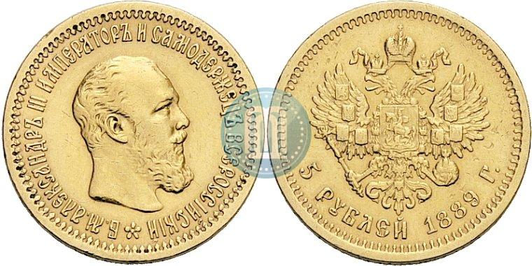 Фото 5 рублей 1889 года (АГ) 