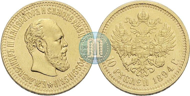 Picture 10 roubles 1894 year (АГ) 