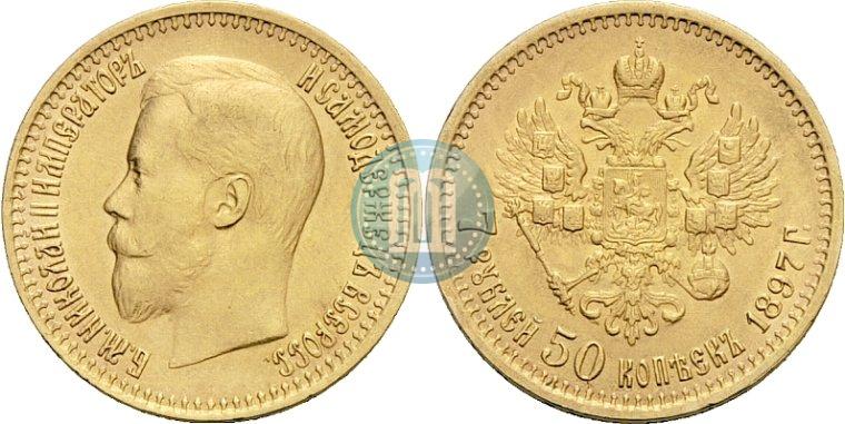 Фото 7,5 рублей 1897 года (АГ) 