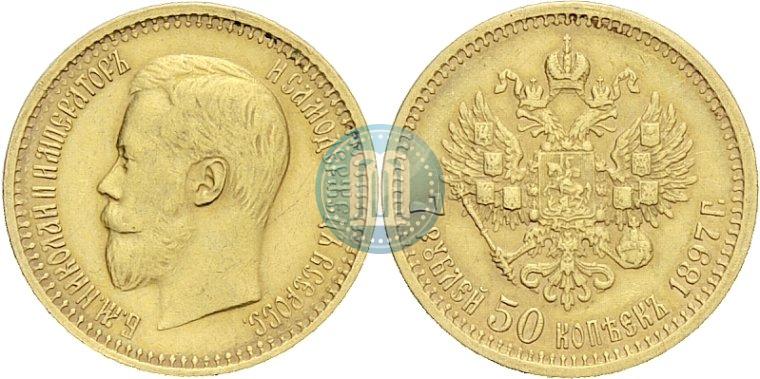 Фото 7,5 рублей 1897 года (АГ) 