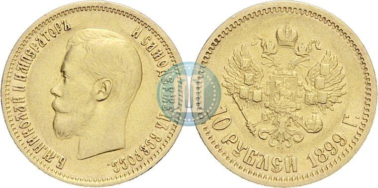 Фото 10 рублей 1899 года (ЭБ) 