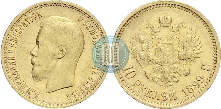 Picture 10 roubles 1899 year (АГ) 