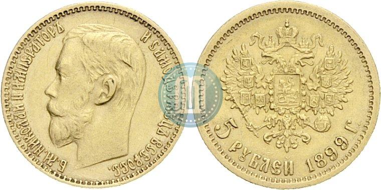 Фото 5 рублей 1899 года (ФЗ) 