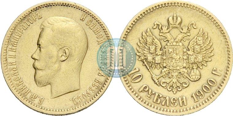 Фото 10 рублей 1900 года (ФЗ) 