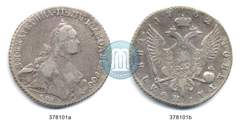 Фото Полтина 1762 года СПБ-НК 