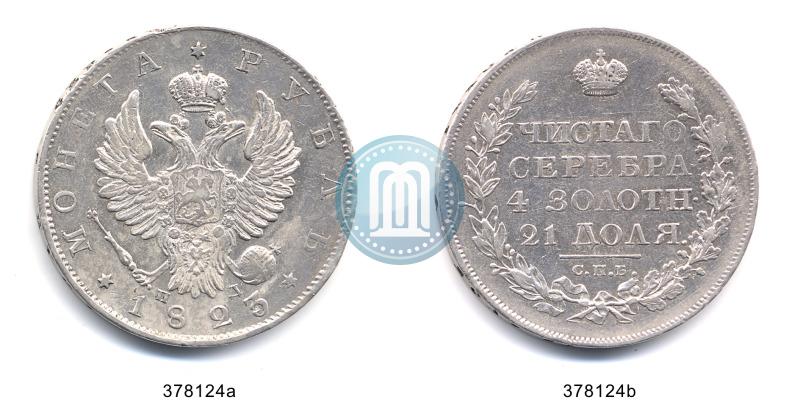 Фото 1 рубль 1823 года СПБ-ПД 
