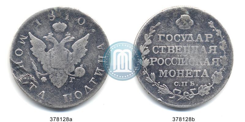 Picture Poltina 1810 year СПБ-ФГ 