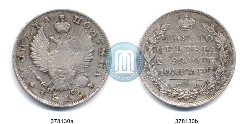Фото Полтина 1819 года СПБ-ПС 