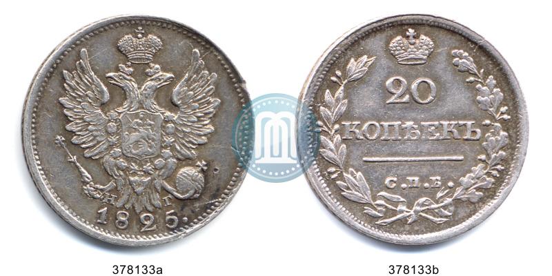 Picture 20 kopecks 1825 year СПБ-НГ 