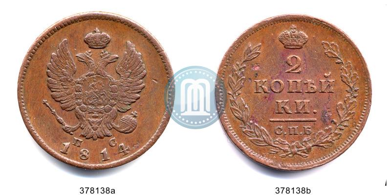 Фото 2 копейки 1814 года СПБ-ПС 