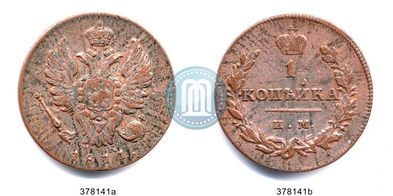 Фото 1 копейка 1811 года ИМ-МК 