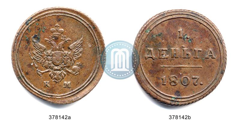 Фото Деньга 1807 года КМ 