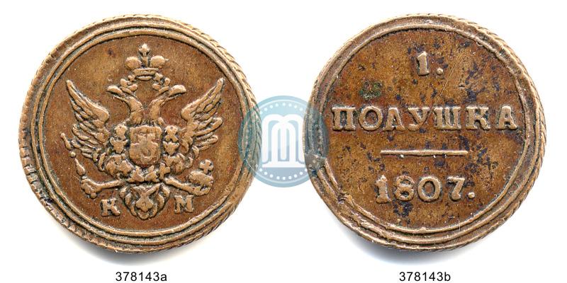 Фото Полушка 1807 года КМ 