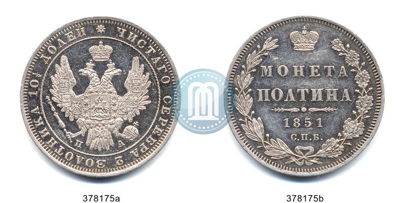Picture Poltina 1851 year СПБ-ПА 
