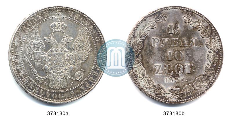 Picture 1,5 roubles - 10 złotych 1836 year НГ 