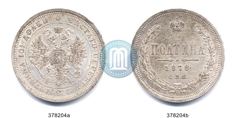 Picture Poltina 1878 year СПБ-НФ 