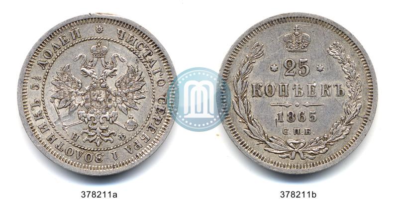Picture 25 kopecks 1865 year СПБ-НФ 
