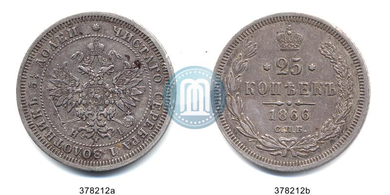 Picture 25 kopecks 1866 year СПБ-НІ 