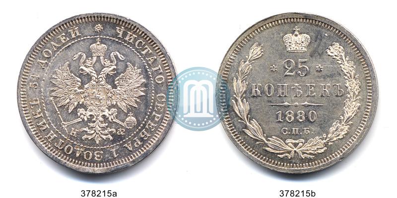 Picture 25 kopecks 1880 year СПБ-НФ 
