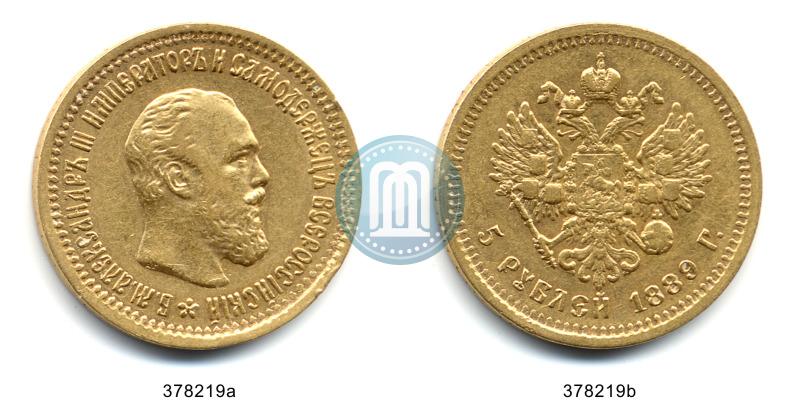 Picture 5 roubles 1889 year (АГ)-А.Г. 