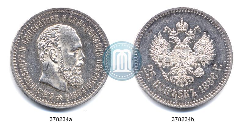 Фото 25 копеек 1886 года (АГ) 