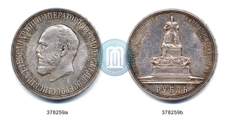 Picture 1 rouble 1912 year (ЭБ)-А.Г. "On the unveiling of monument to Emperor Alexander III in Moscow"