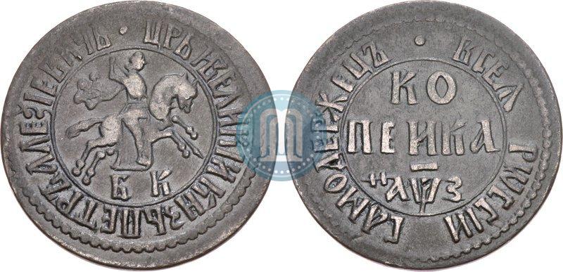 Picture 1 kopeck 1707 year БК 