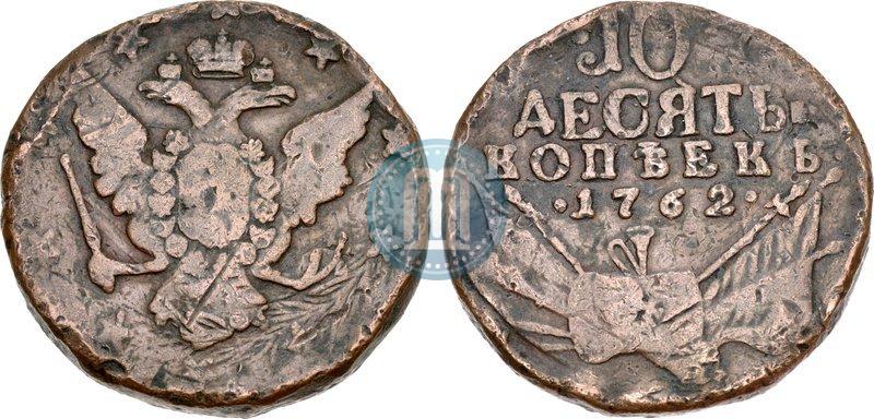 Picture 10 kopecks 1762 year  