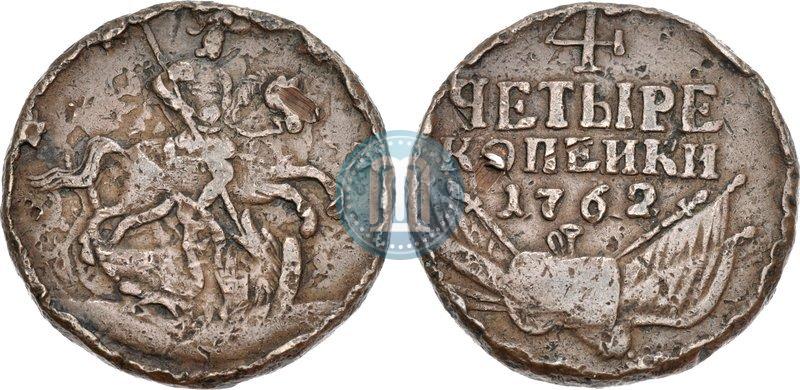 Фото 4 копейки 1762 года  