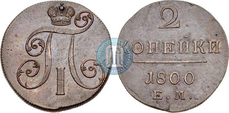 Picture 2 kopecks 1800 year ЕМ 