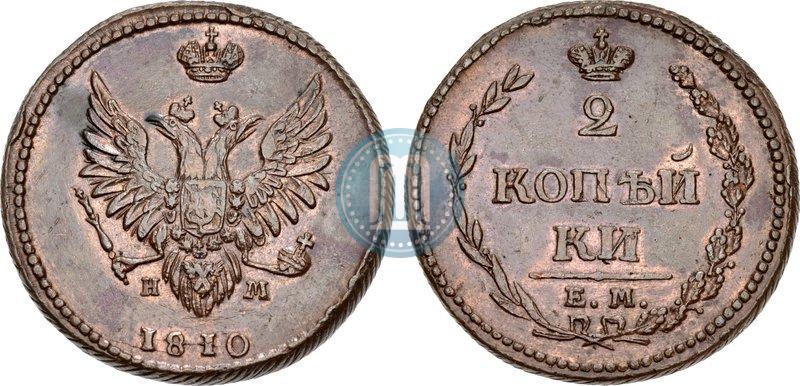 Фото 2 копейки 1810 года ЕМ-НМ 