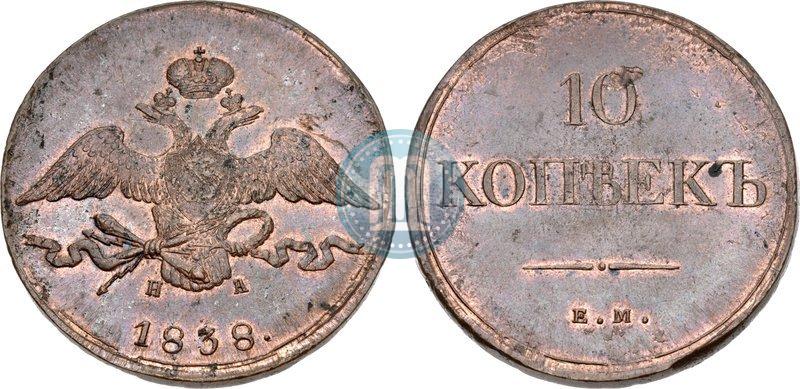 Picture 10 kopecks 1838 year ЕМ-НА 