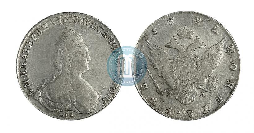 Фото 1 рубль 1792 года СПБ-ЯА 