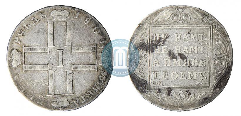 Picture 1 rouble 1801 year СМ-АИ 