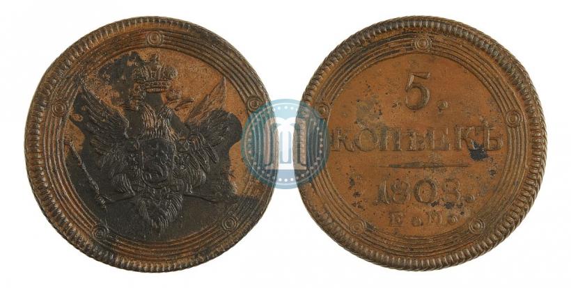 Picture 5 kopecks 1808 year ЕМ 