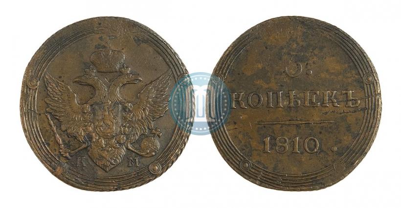 Picture 5 kopecks 1810 year КМ 