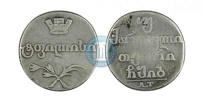 Picture Doble abaz 1812 year АТ 
