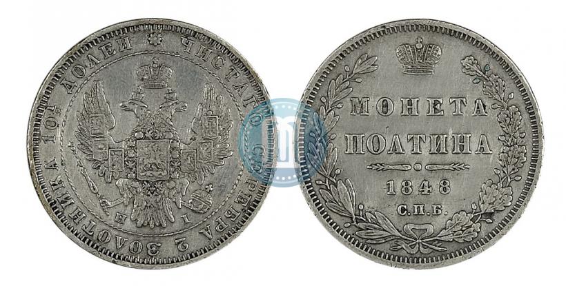 Picture Poltina 1848 year СПБ-HI 