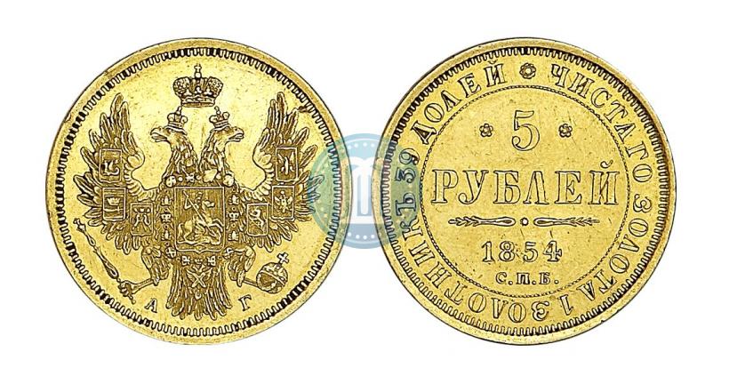 Picture 5 roubles 1854 year СПБ-АГ 