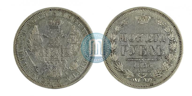 Picture 1 rouble 1854 year СПБ-HI 