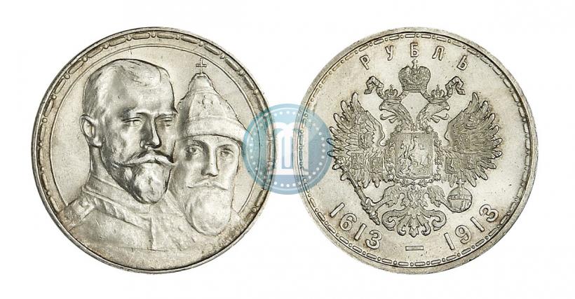 Фото 1 рубль 1913 года (ВС) "В память 300-летия дома Романовых"