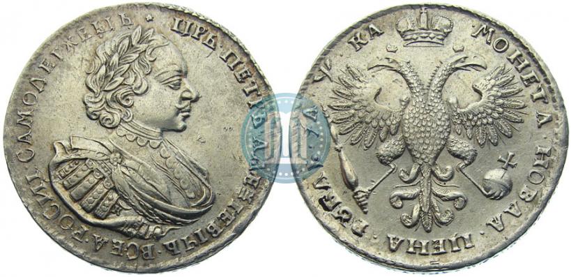 Picture 1 rouble 1721 year K "Portrait with shoulder straps"