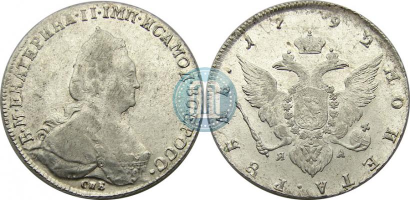 Picture 1 rouble 1792 year СПБ-ЯА 
