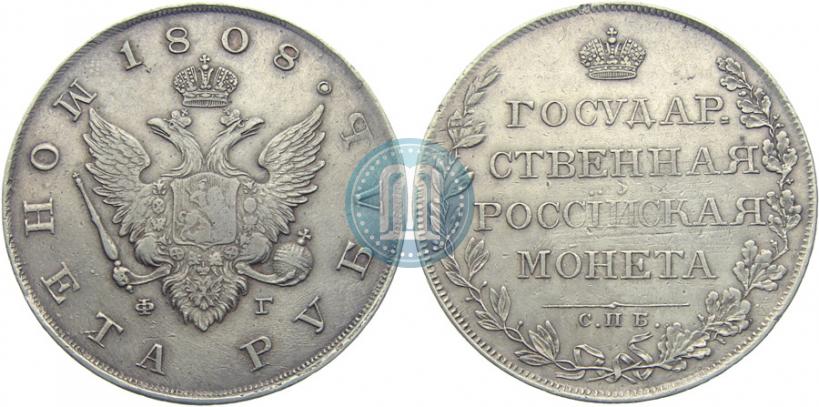 Picture 1 rouble 1808 year СПБ-ФГ 