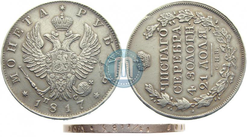 Picture 1 rouble 1817 year СПБ-ПС 